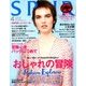 SPUR (シュプール) 2018年 04月号 [雑誌]