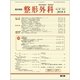 整形外科 2018年 03月号 [雑誌]