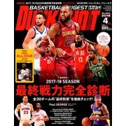 DUNK SHOOT (ダンクシュート) 2018年 04月号 [雑誌]