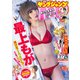 ヤングジャンプ 2018年 3/8号 [雑誌]
