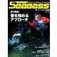 The Sea Bass 2018年 04月号 [雑誌]