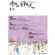 本の旅人 2018年 03月号 [雑誌]