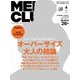 MEN's CLUB 2018年 04月号 [雑誌]