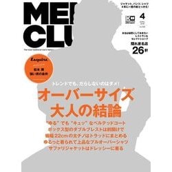 MEN's CLUB 2018年 04月号 [雑誌]