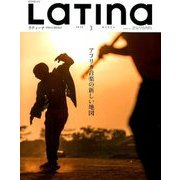 LaTIna (ラティーナ) 2018年 03月号 [雑誌]