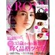 &ROSY 2018年 04月号 [雑誌]