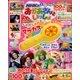 NHKのおかあさんといっしょ 2018年 04月号 [雑誌]