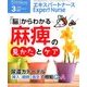 Expert Nurse (エキスパートナース) 2018年 03月号 [雑誌]