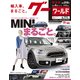 グーワールド 関東版 2018年 04月号 [雑誌]