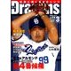 月刊 Dragons (ドラゴンズ) 2018年 03月号 [雑誌]