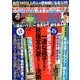 週刊現代 2018年 3/10号 [雑誌]