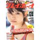 週刊 プレイボーイ 2018年 3/5号 [雑誌]