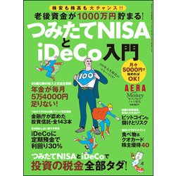 AERA with MONEY 2018年 3/1号 [雑誌]
