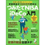 AERA with MONEY 2018年 3/1号 [雑誌]