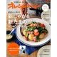 オレンジページ 2018年 3/17号 [雑誌]