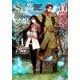 冒険者になりたいと都に出て行った娘がSランクになってた〈1〉(アース・スターノベル) [単行本]