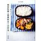 きょうの料理 飛田和緒の 朝にらくする 春夏秋冬のお弁当 [ムック・その他]