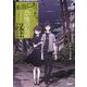 本当にあった?恐怖のお話・怪 [全集叢書]