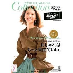 BELLE MAISON Collection 2018年春 [単行本]
