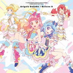BEST FRIENDS!／ありがと□大丈夫/Believe it (TVアニメ/データカードダス『アイカツフレンズ!』OP/EDテーマシングル)