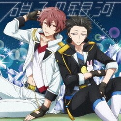 STAR☆PRINCE／硝子の銀河 (TVアニメ『魔法少女 俺』エンディング主題歌)