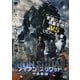 アイアン・スクワッド/甲鉄戦線 [DVD]