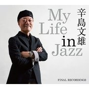 マイ・ライフ・イン・ジャズ