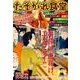 たそがれ食堂 vol.5 [コミック]
