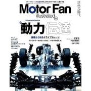 MOTOR FAN illustrated - モーターファンイラストレーテッド - Vol.137 [ムック・その他]