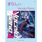 Pソロ まらしぃ/Vocalo Piano [ムック・その他]