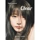 Clear[写真集]－有村架純 [単行本]