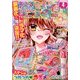 なかよし 2018年 04月号 [雑誌]