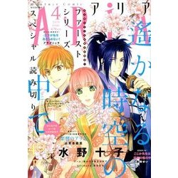 ARIA (アリア) 2018年 04月号 [雑誌]