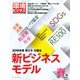 環境ビジネス 2018年 04月号 [雑誌]