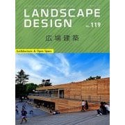 LANDSCAPE DESIGN (ランドスケープ デザイン) 2018年 04月号 [雑誌]