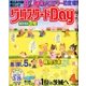 クロスワード Day (デイ) 2018年 04月号 [雑誌]