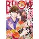 BE-LOVE (ビーラブ) 2018年 3/15号 [雑誌]