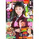 週刊少年チャンピオン 2018年 3/22号 [雑誌]