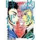 3月のライオン昭和異聞灼熱の時代 6（ヤングアニマルコミックス） [コミック]