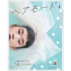 HAIR MODE (ヘアモード) 2018年 04月号 [雑誌]