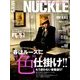 MEN'S KNUCKLE (メンズナックル) 2018年 04月号 [雑誌]