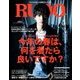 RUDO (ルード) 2018年 04月号 [雑誌]