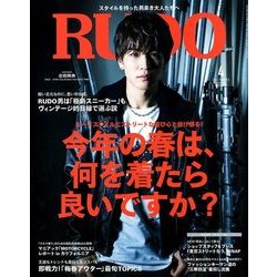 RUDO (ルード) 2018年 04月号 [雑誌]