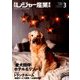 月刊 レジャー産業資料 2018年 03月号 [雑誌]