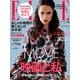 ELLE JAPON 2018年 04月号 [雑誌]
