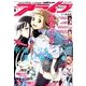 月刊 comic alive (コミックアライブ) 2018年 04月号 [雑誌]