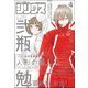 月刊 少年シリウス 2018年 04月号 [雑誌]