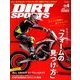 DIRT SPORTS (ダートスポーツ) 2018年 04月号 [雑誌]