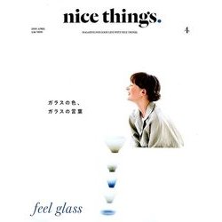 nice things. 2018年 04月号 [雑誌]
