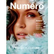 Numero TOKYO (ヌメロ・トウキョウ) 2018年 04月号 [雑誌]